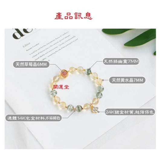 🔥現貨🔥【 轉運助事業招正財偏財】５Ａ天然黃水晶綠幽靈手鍊招財轉運助事業手串閨蜜禮物"開運堂"