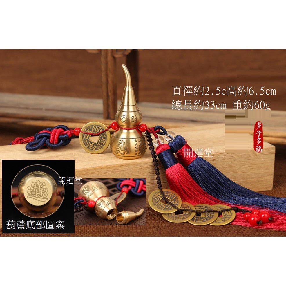 🔥現貨🔥葫蘆五帝錢六帝錢中國結桃木葫蘆帝錢車掛白玉葫蘆黑曜石葫蘆開蓋銅葫蘆【化煞產品】